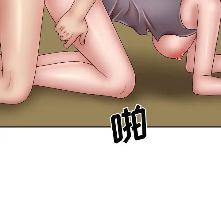 我体内的神君 - 第41话 - page 90