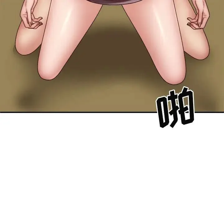 我体内的神君 - 第41话 - page 95