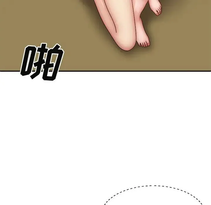 我体内的神君 - 第41话 - page 102