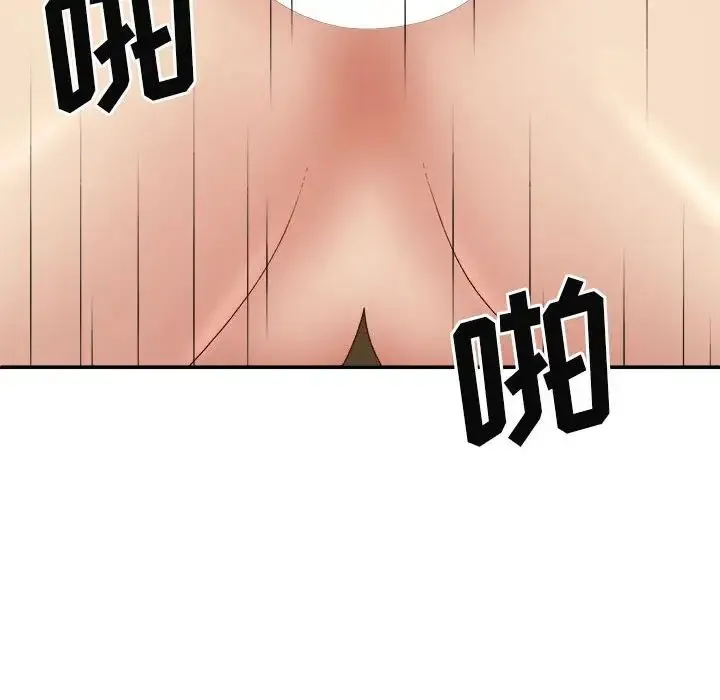 我体内的神君 - 第41话 - page 104