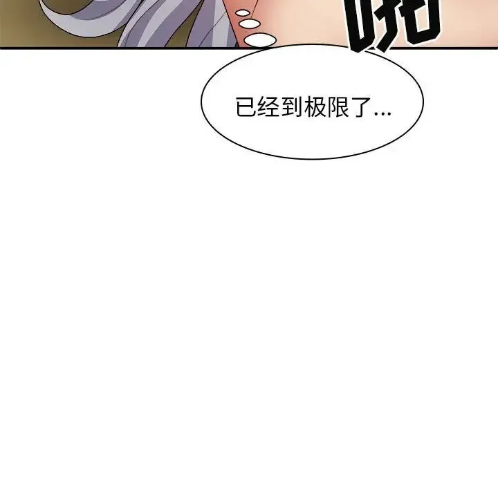 我体内的神君 - 第41话 - page 109