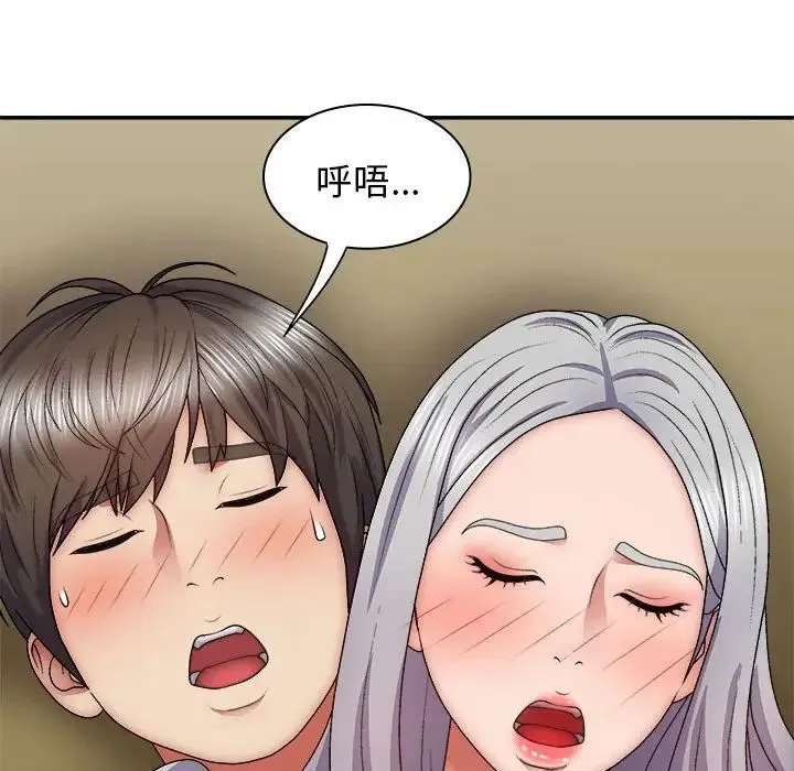 我体内的神君 - 第41话 - page 115