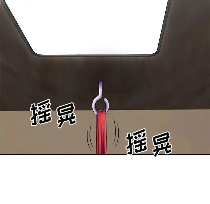 我体内的神君 - 第41话 - page 118