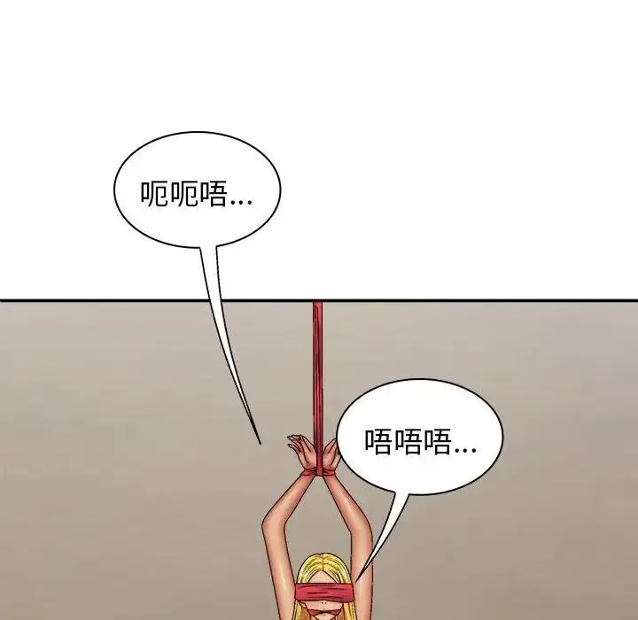 我体内的神君 - 第41话 - page 119