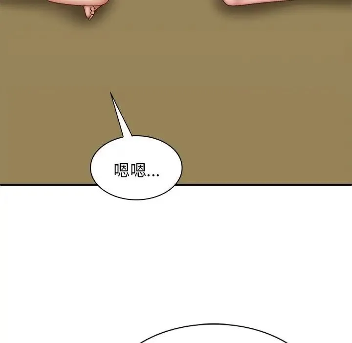 我体内的神君 - 第41话 - page 121