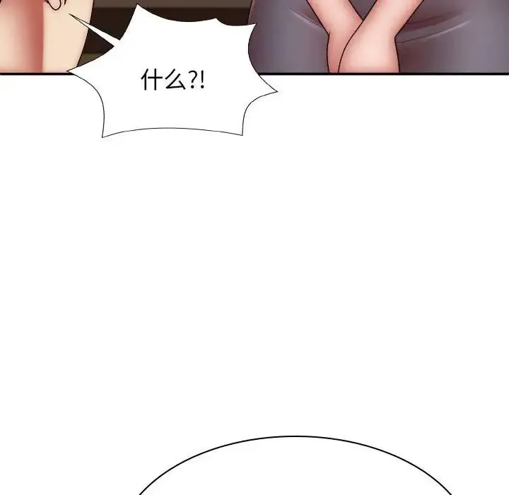 我体内的神君 - 第41话 - page 128