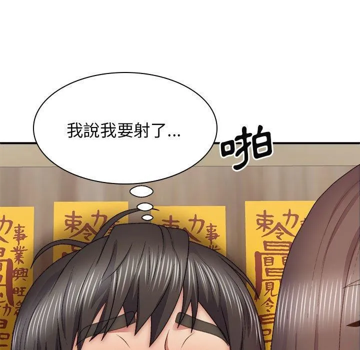 我体内的神君 - 第27话 - page 9