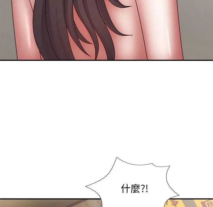 我体内的神君 - 第27话 - page 32