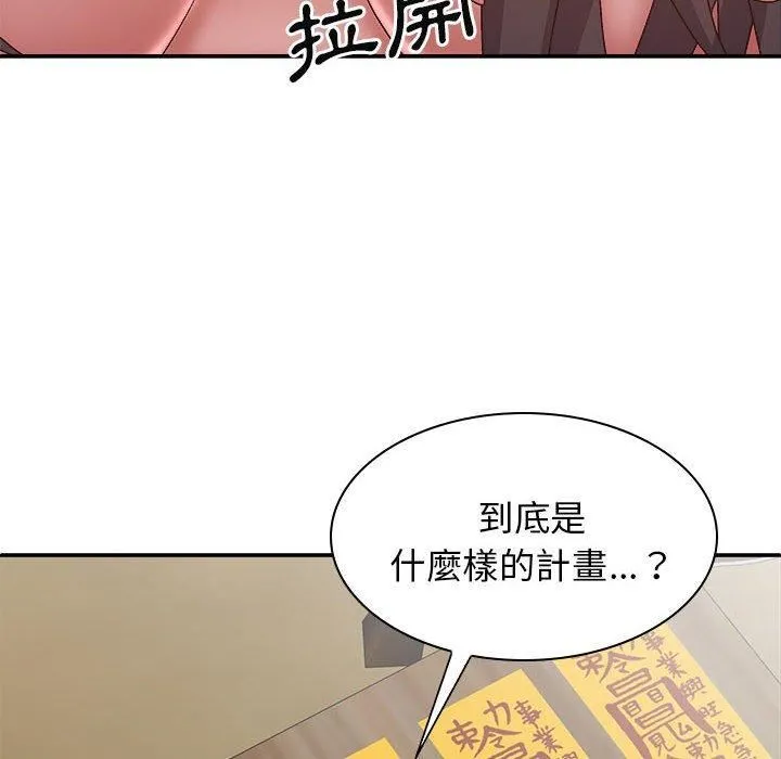 我体内的神君 - 第27话 - page 52