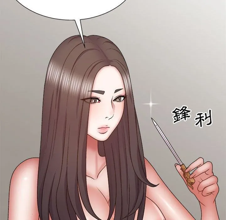 我体内的神君 - 第27话 - page 55