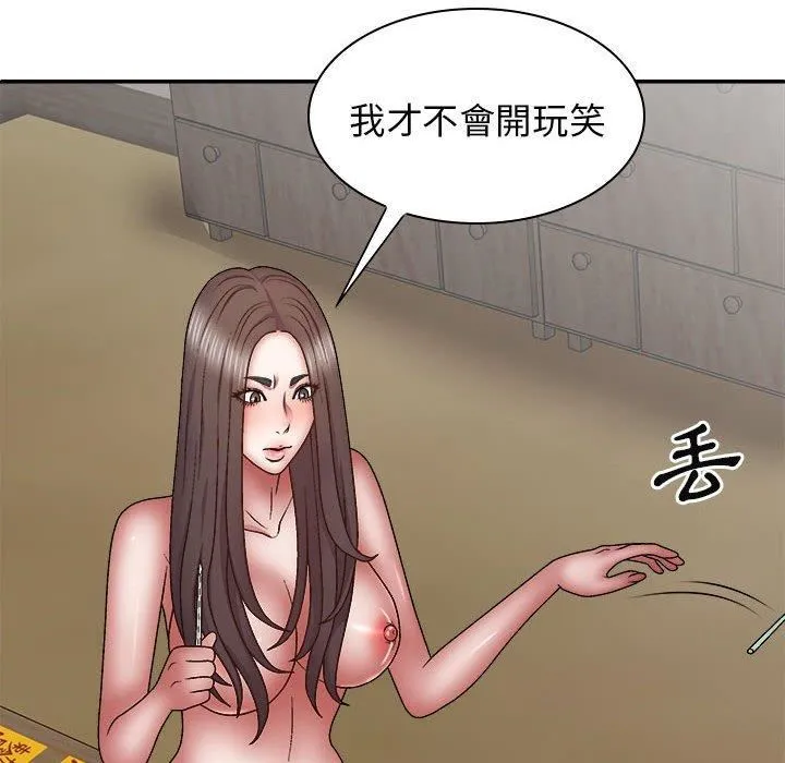 我体内的神君 - 第27话 - page 62