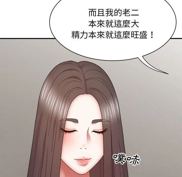 我体内的神君 - 第27话 - page 78