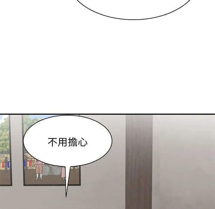 我体内的神君 - 第27话 - page 82