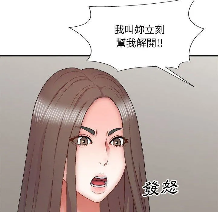 我体内的神君 - 第27话 - page 92