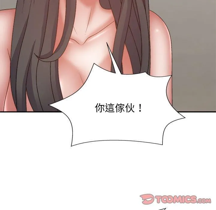 我体内的神君 - 第27话 - page 93