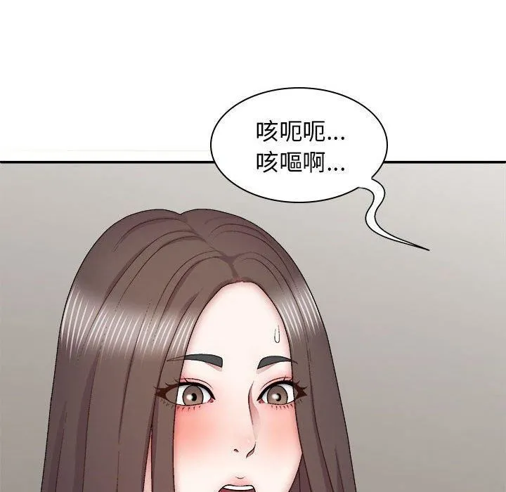 我体内的神君 - 第27话 - page 104