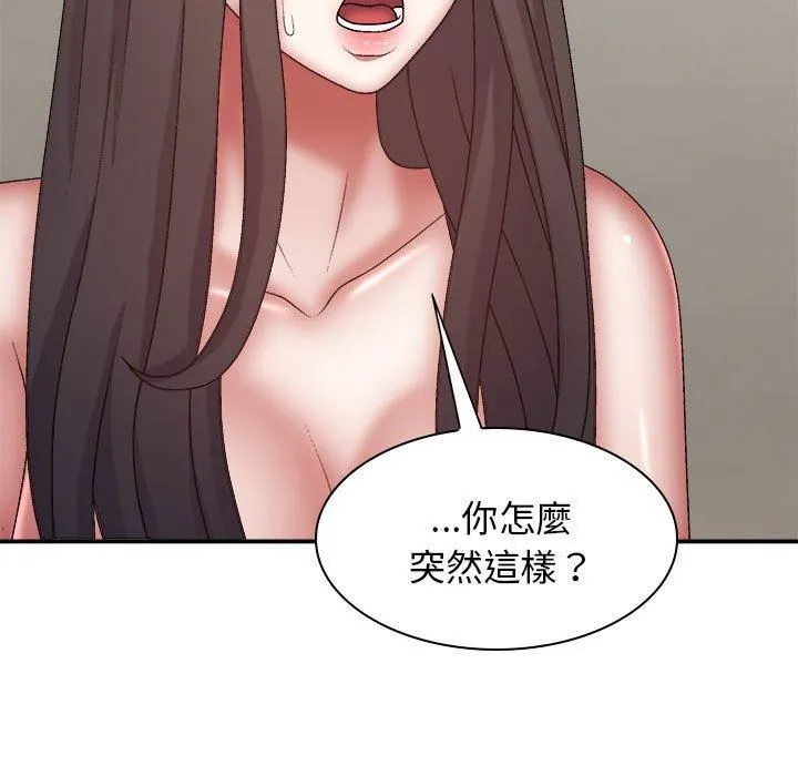 我体内的神君 - 第27话 - page 105