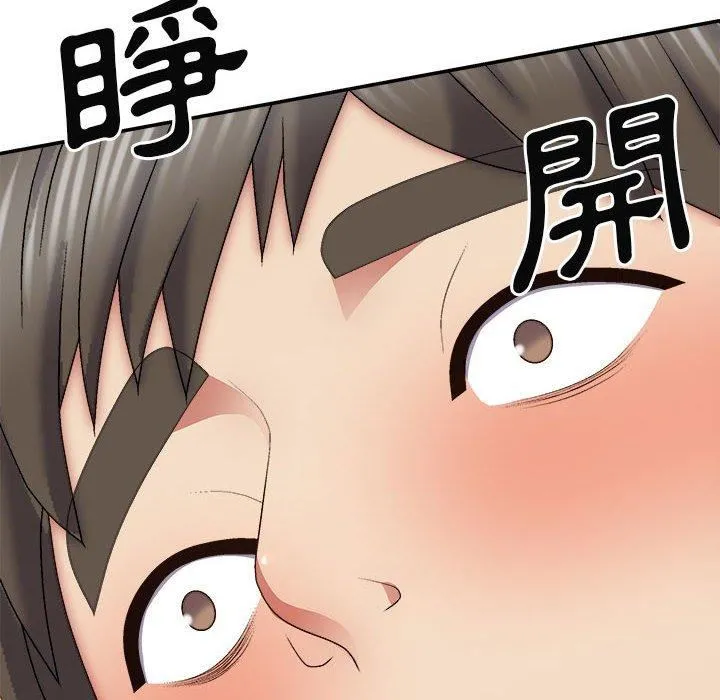 我体内的神君 - 第27话 - page 122