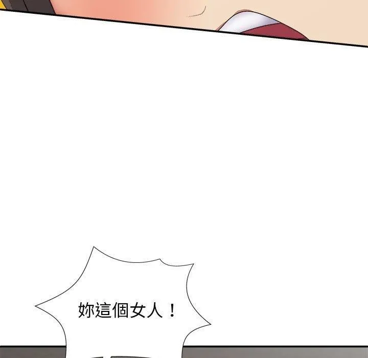 我体内的神君 - 第27话 - page 123