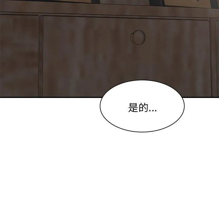 我体内的神君 - 第27话 - page 144