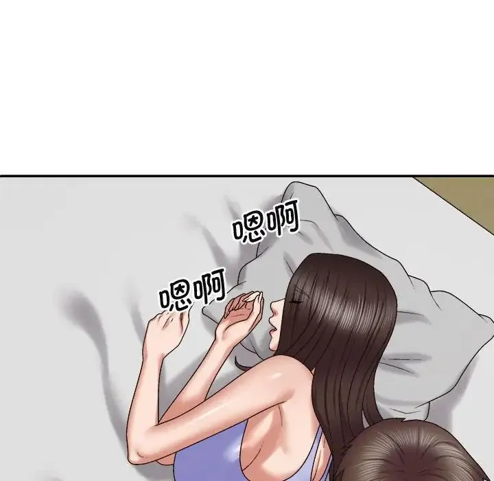我体内的神君 - 第52話 - page 20