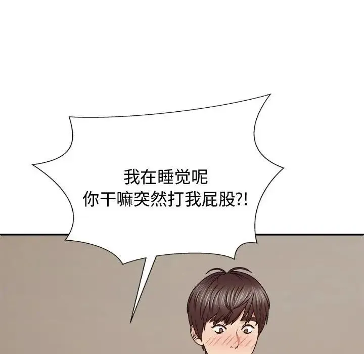 我体内的神君 - 第52話 - page 40