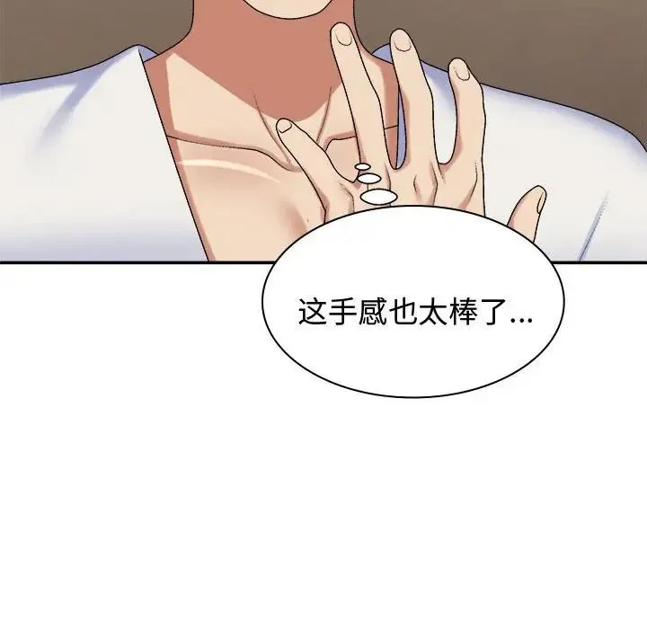 我体内的神君 - 第52話 - page 44