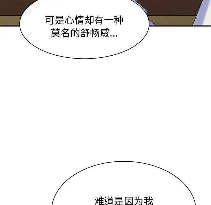 我体内的神君 - 第52話 - page 47