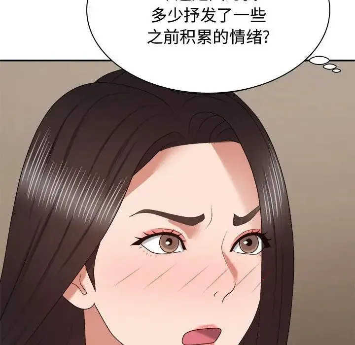我体内的神君 - 第52話 - page 48