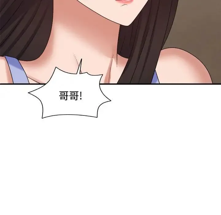 我体内的神君 - 第52話 - page 49
