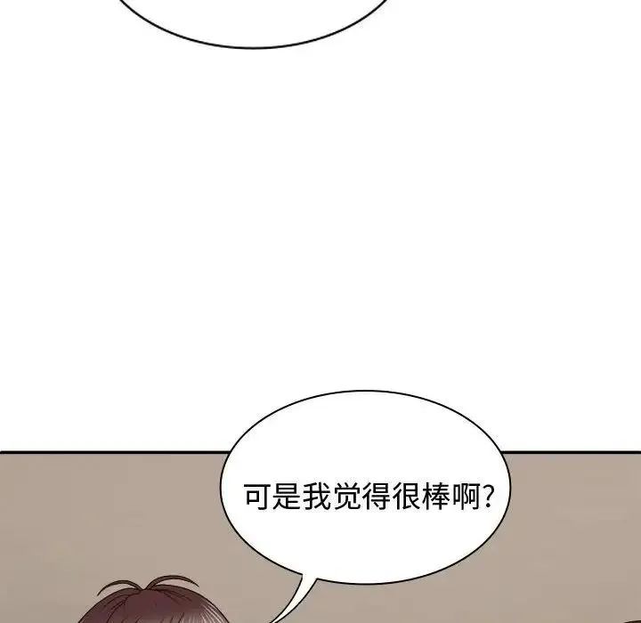 我体内的神君 - 第52話 - page 52