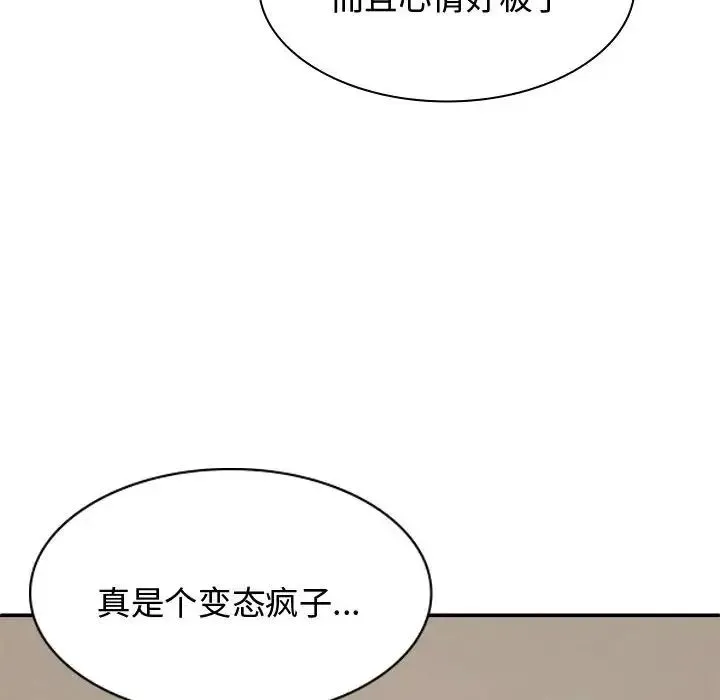我体内的神君 - 第52話 - page 54