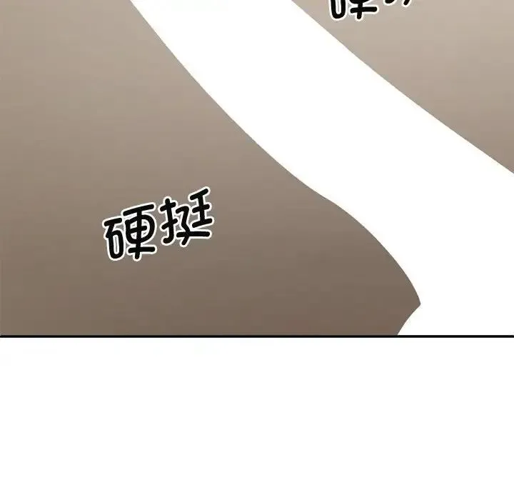 我体内的神君 - 第52話 - page 58