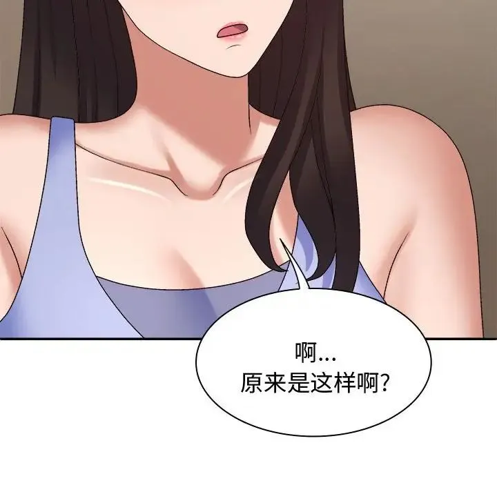我体内的神君 - 第52話 - page 60