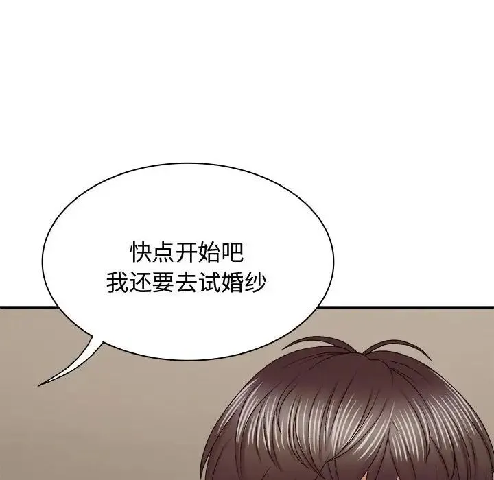 我体内的神君 - 第52話 - page 64
