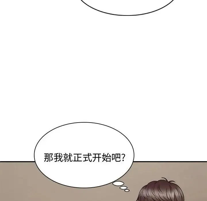 我体内的神君 - 第52話 - page 66