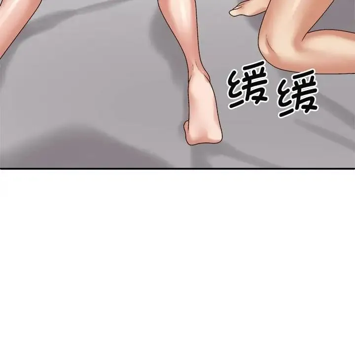 我体内的神君 - 第52話 - page 68