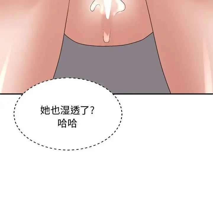 我体内的神君 - 第52話 - page 70