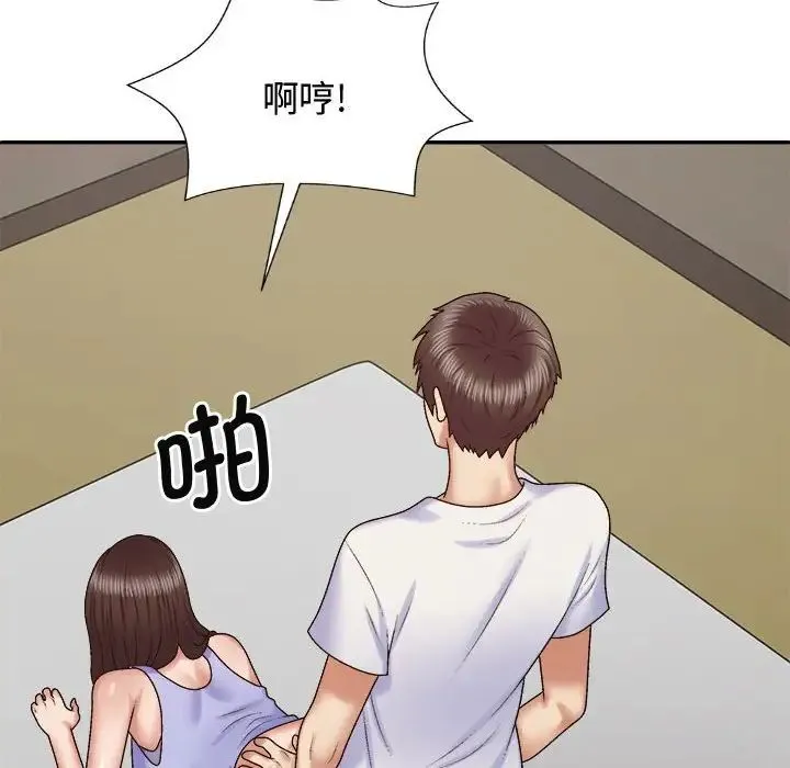 我体内的神君 - 第52話 - page 76