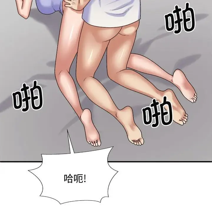 我体内的神君 - 第52話 - page 77
