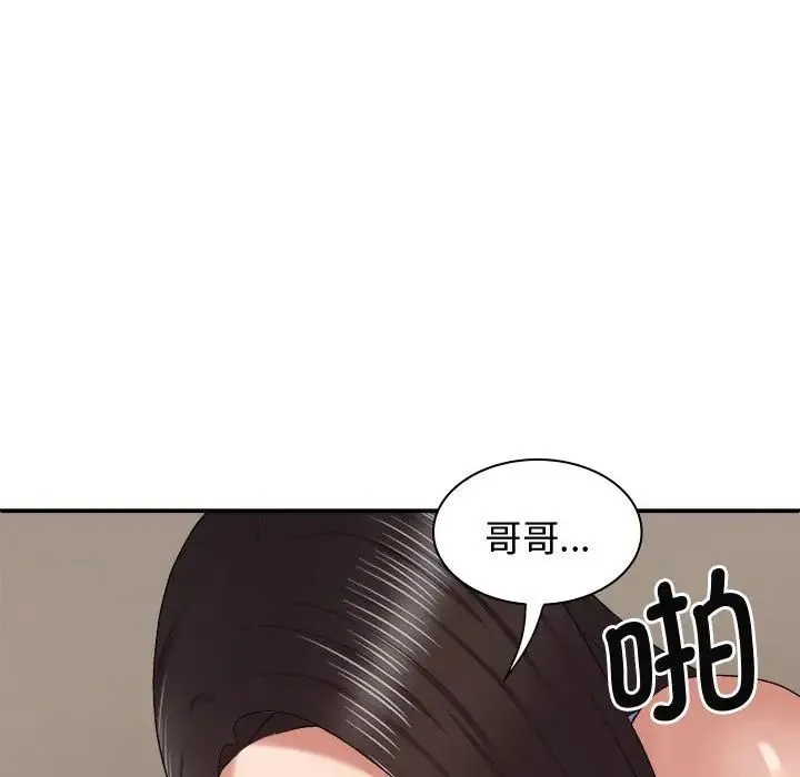 我体内的神君 - 第52話 - page 78