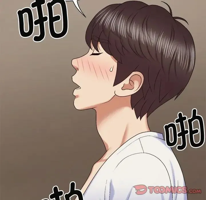 我体内的神君 - 第52話 - page 81