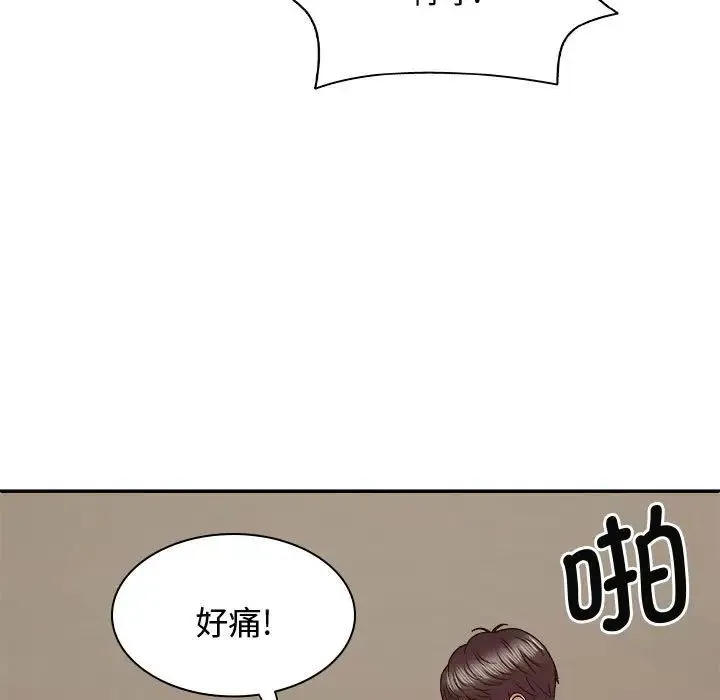 我体内的神君 - 第52話 - page 89