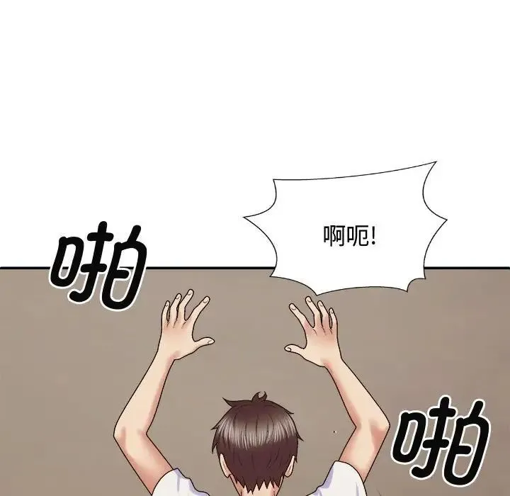我体内的神君 - 第52話 - page 101