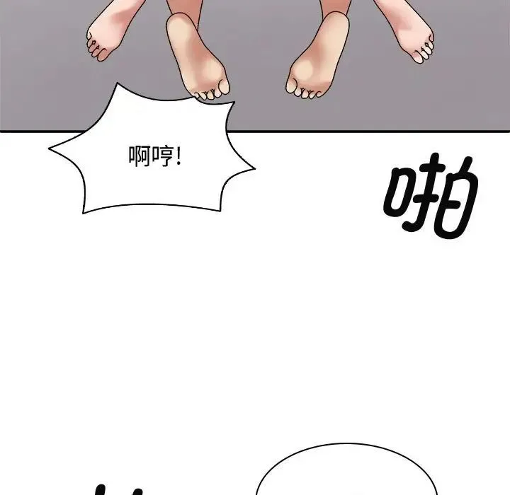 我体内的神君 - 第52話 - page 103