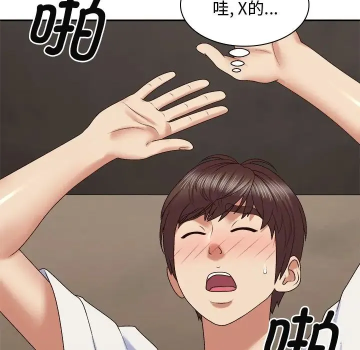 我体内的神君 - 第52話 - page 104