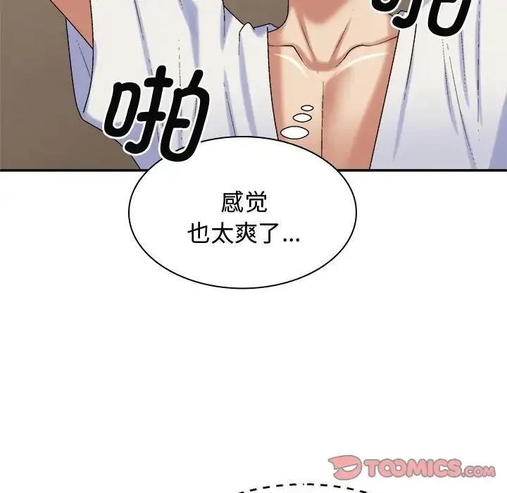 我体内的神君 - 第52話 - page 105