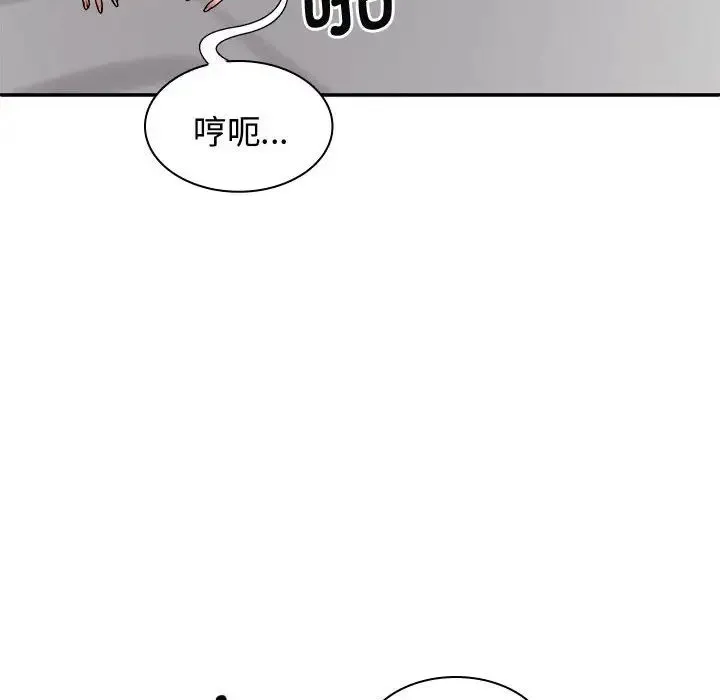 我体内的神君 - 第52話 - page 112