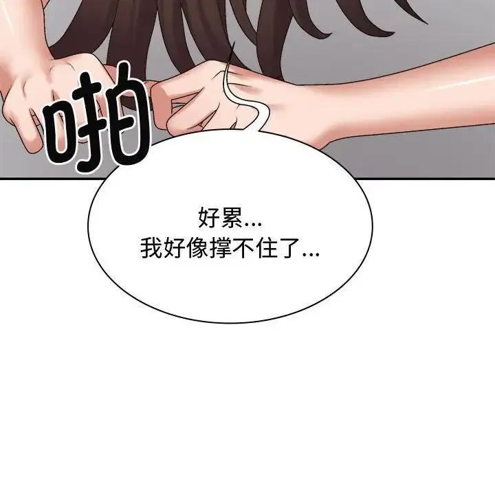 我体内的神君 - 第52話 - page 114
