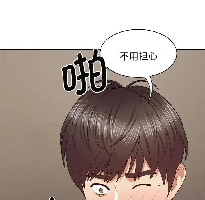 我体内的神君 - 第52話 - page 115